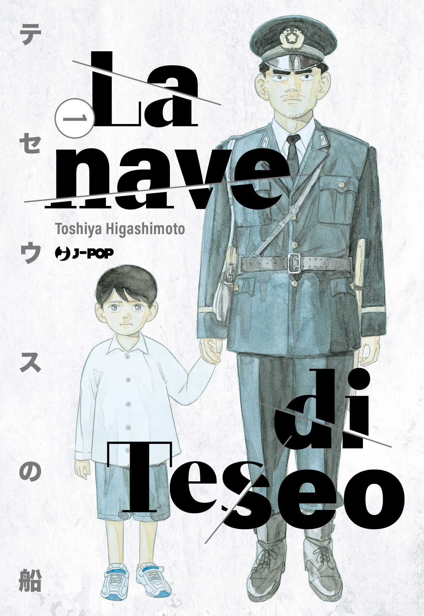 La Nave Di Teseo, 001, Toshiya Higashimoto, Manga